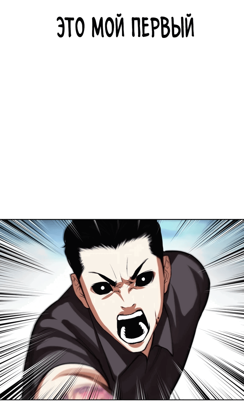 Read Лукизм RU Manga Online