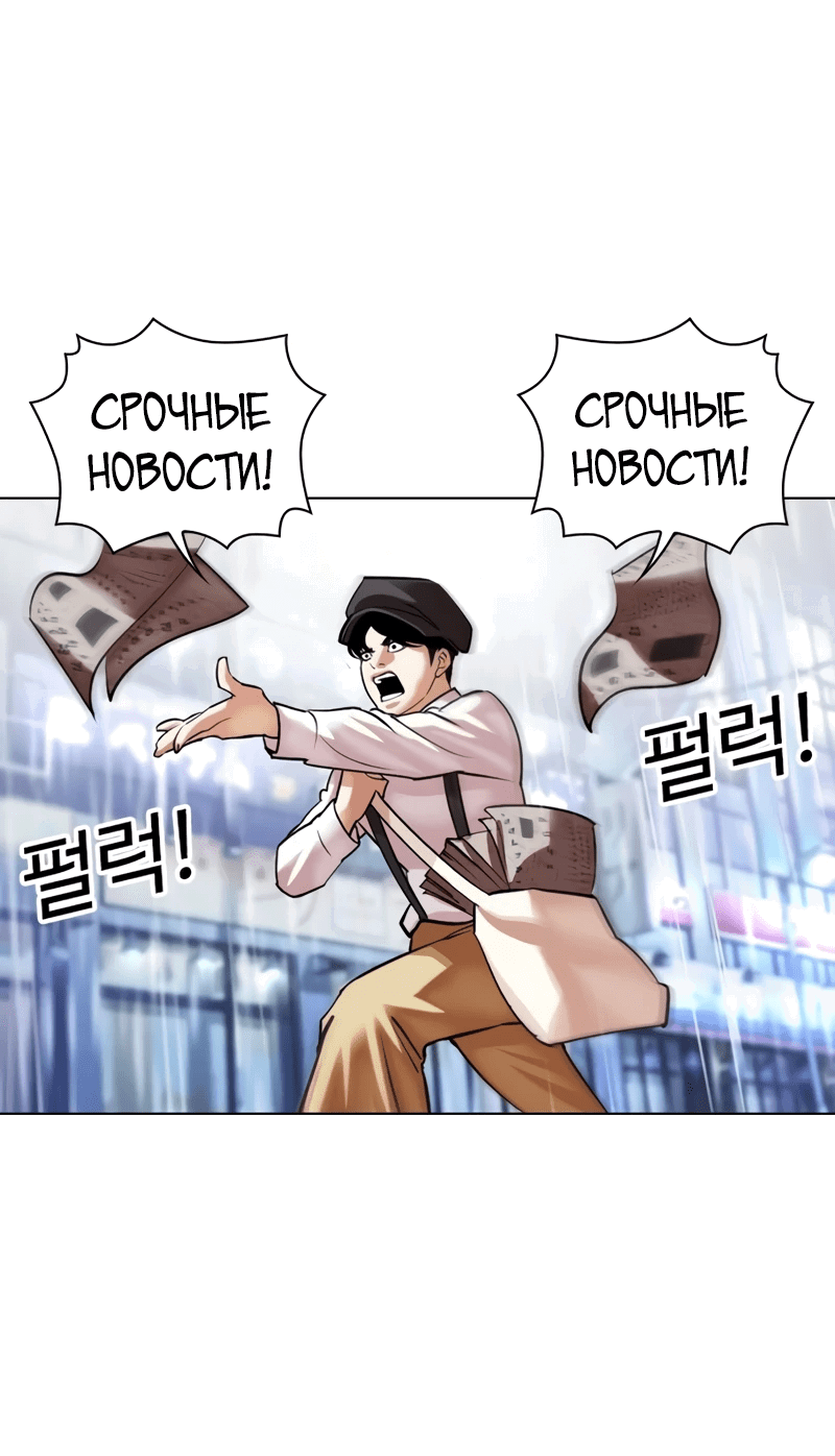 Read Лукизм RU Manga Online