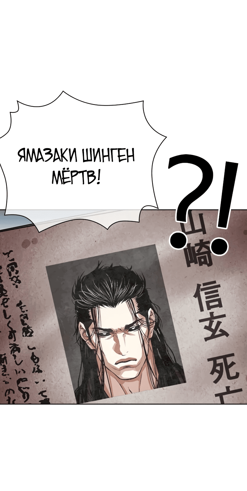 Read Лукизм RU Manga Online