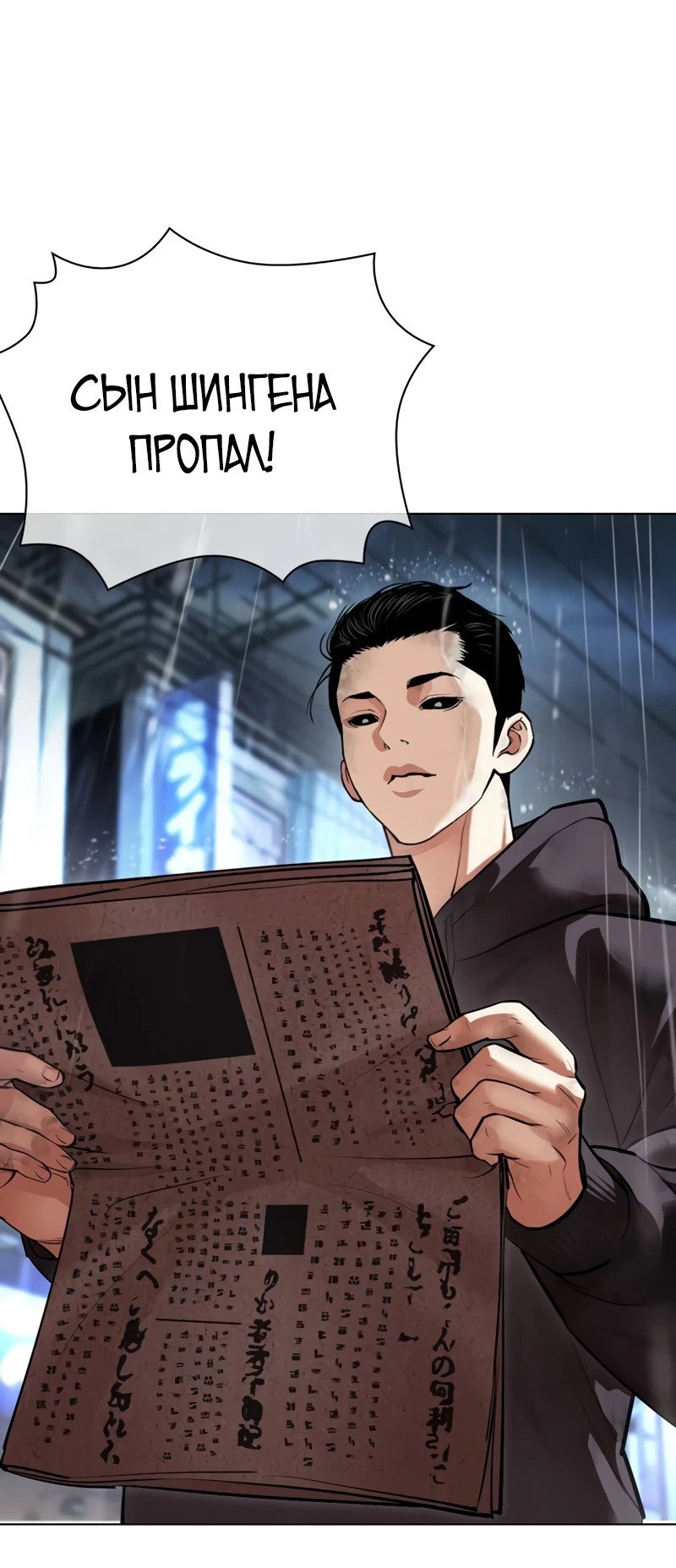 Read Лукизм RU Manga Online
