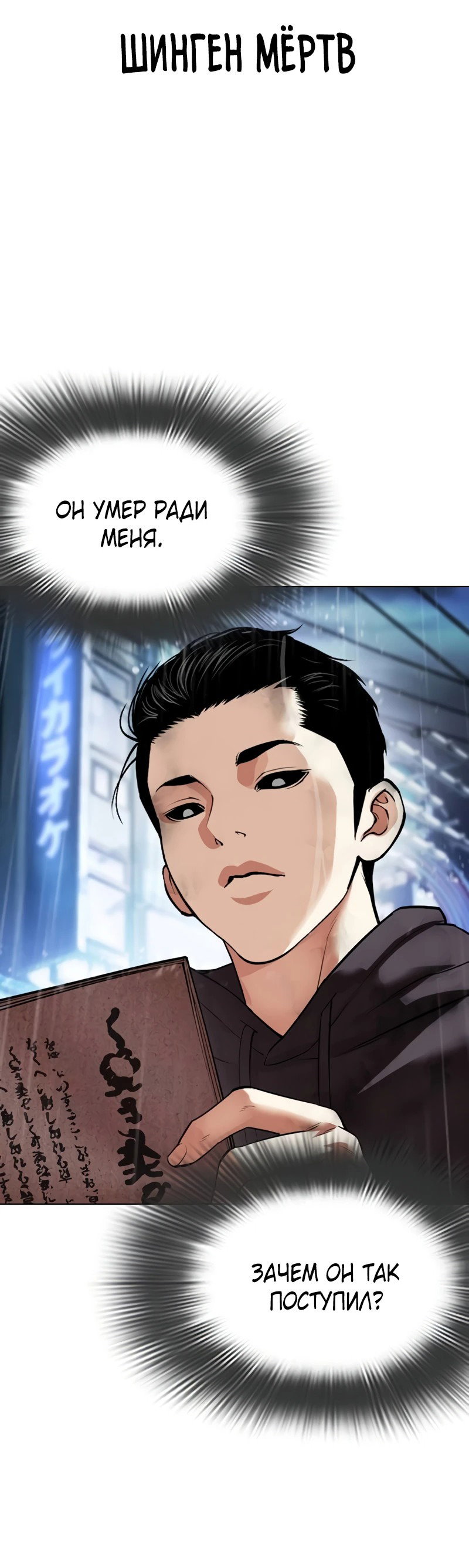 Read Лукизм RU Manga Online