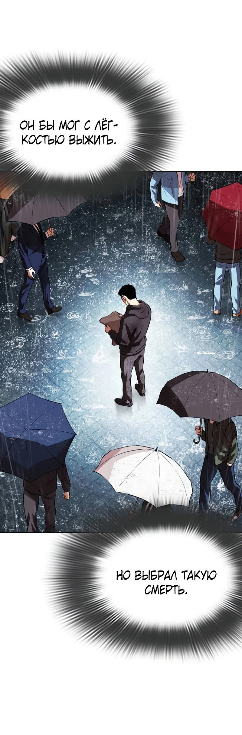 Read Лукизм RU Manga Online