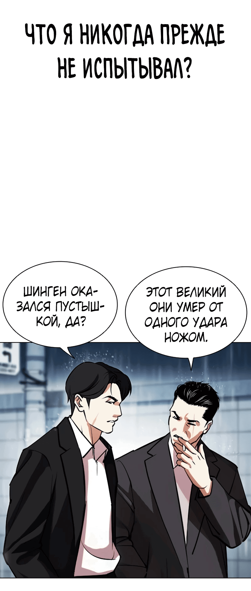 Read Лукизм RU Manga Online