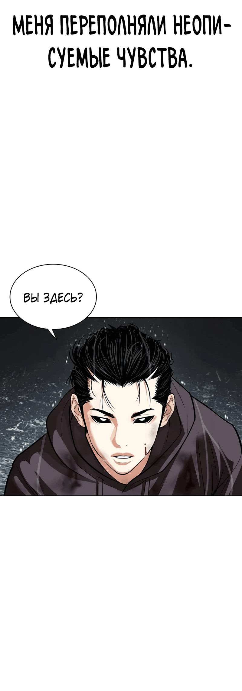 Read Лукизм RU Manga Online