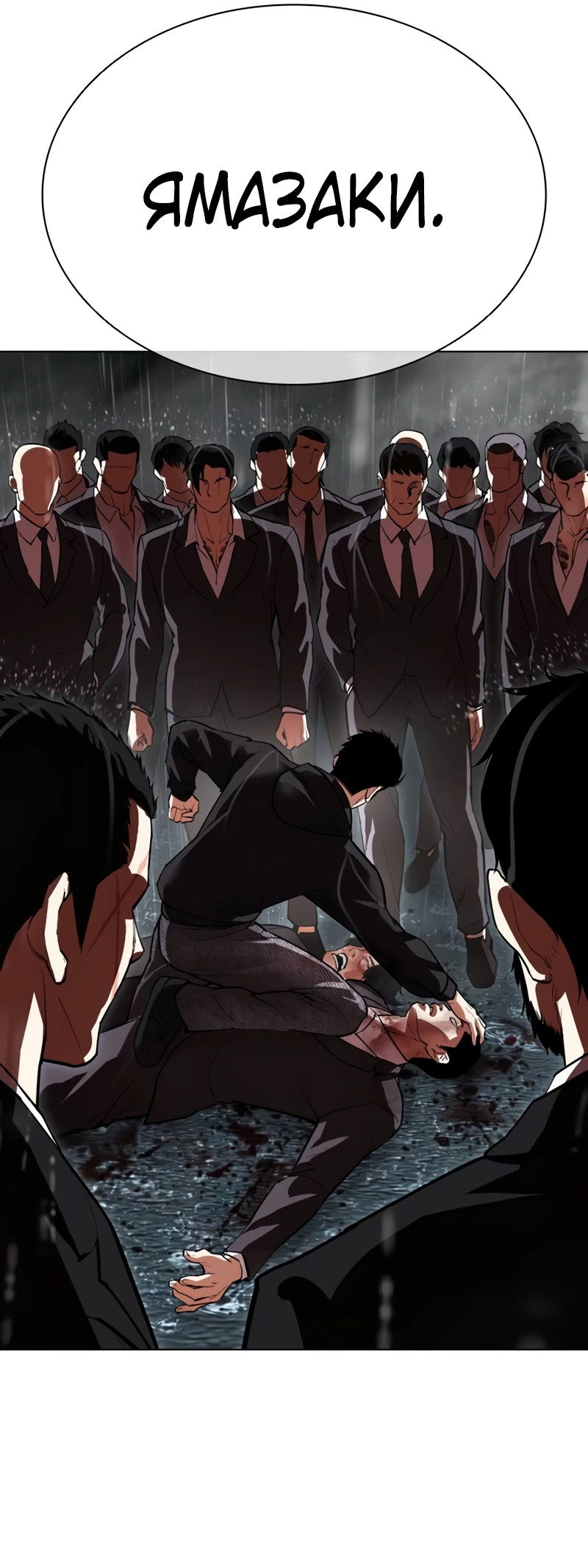 Read Лукизм RU Manga Online
