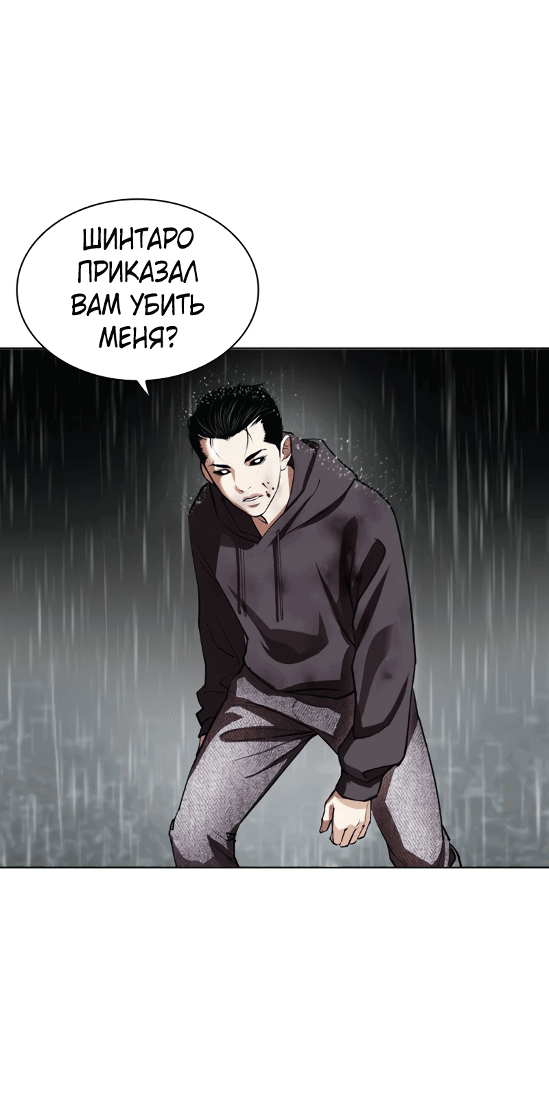 Read Лукизм RU Manga Online