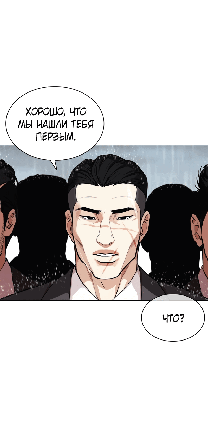 Read Лукизм RU Manga Online