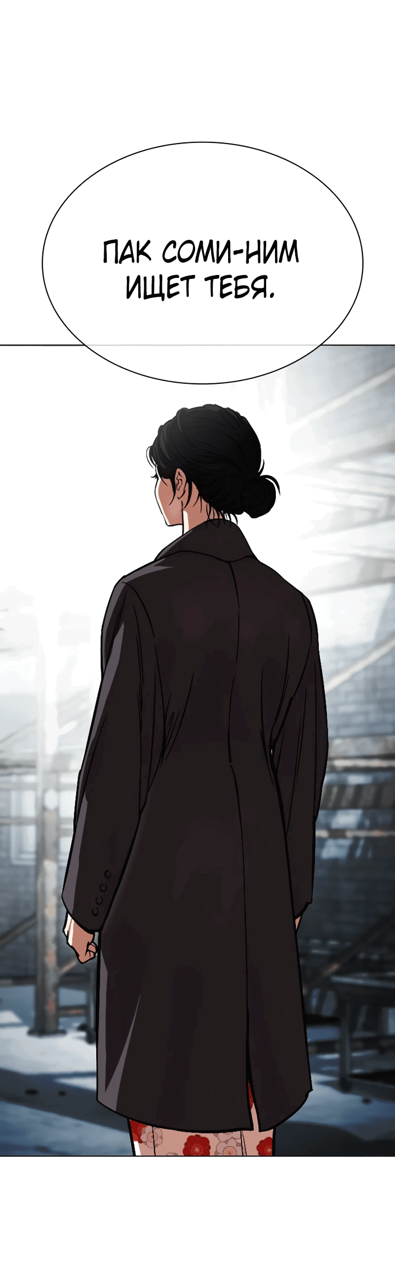 Read Лукизм RU Manga Online