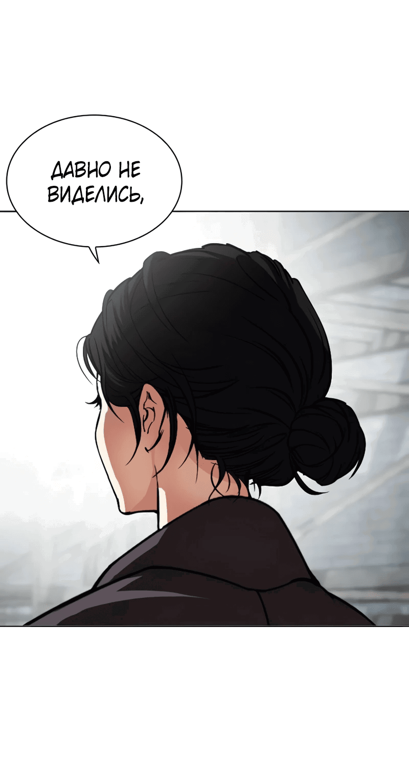 Read Лукизм RU Manga Online