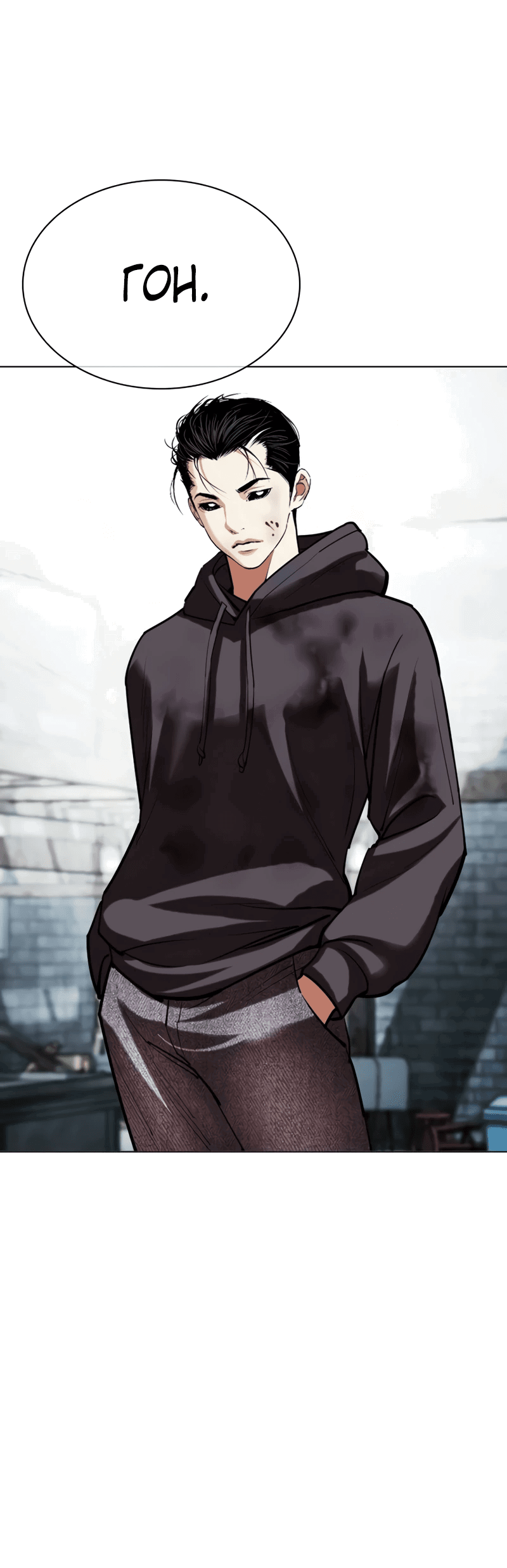 Read Лукизм RU Manga Online