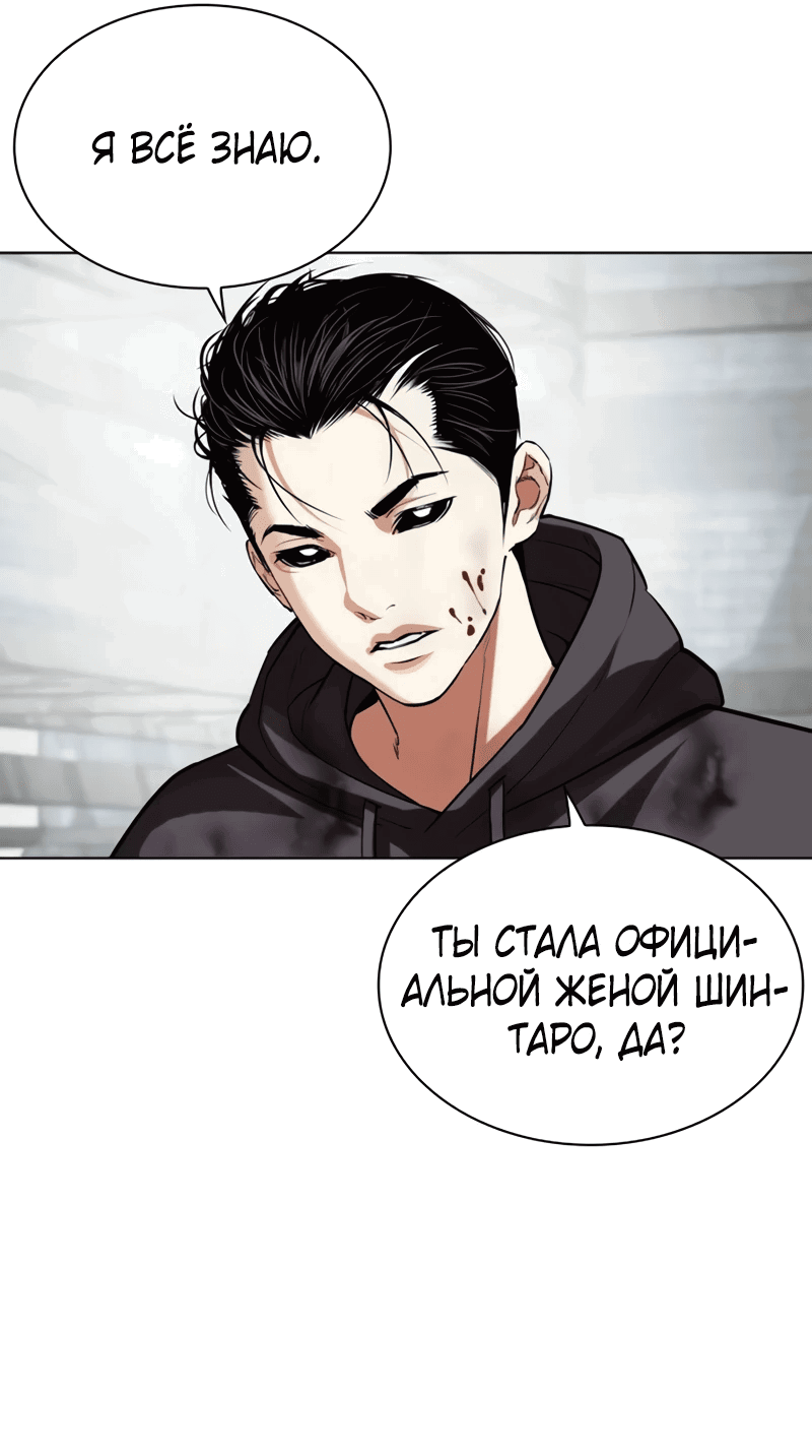 Read Лукизм RU Manga Online