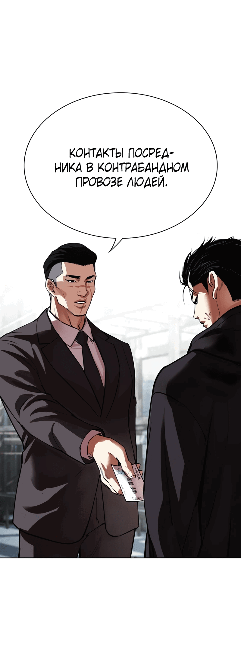 Read Лукизм RU Manga Online