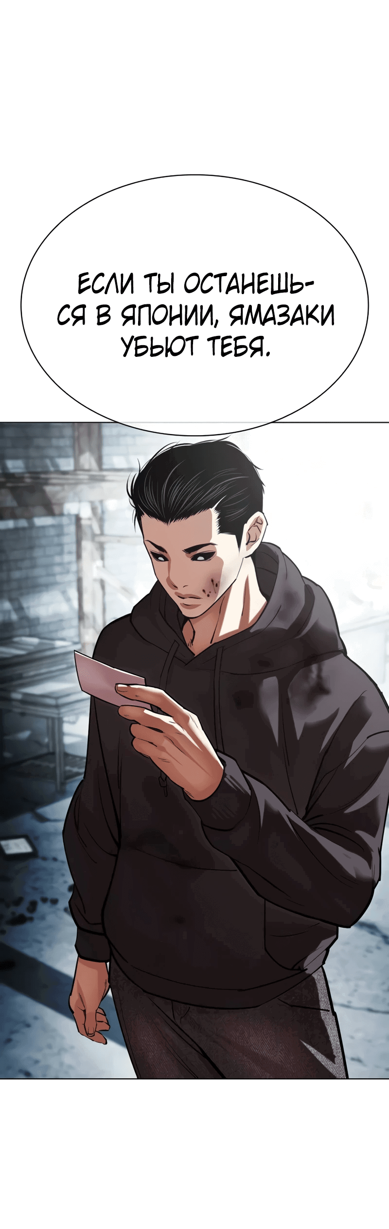 Read Лукизм RU Manga Online