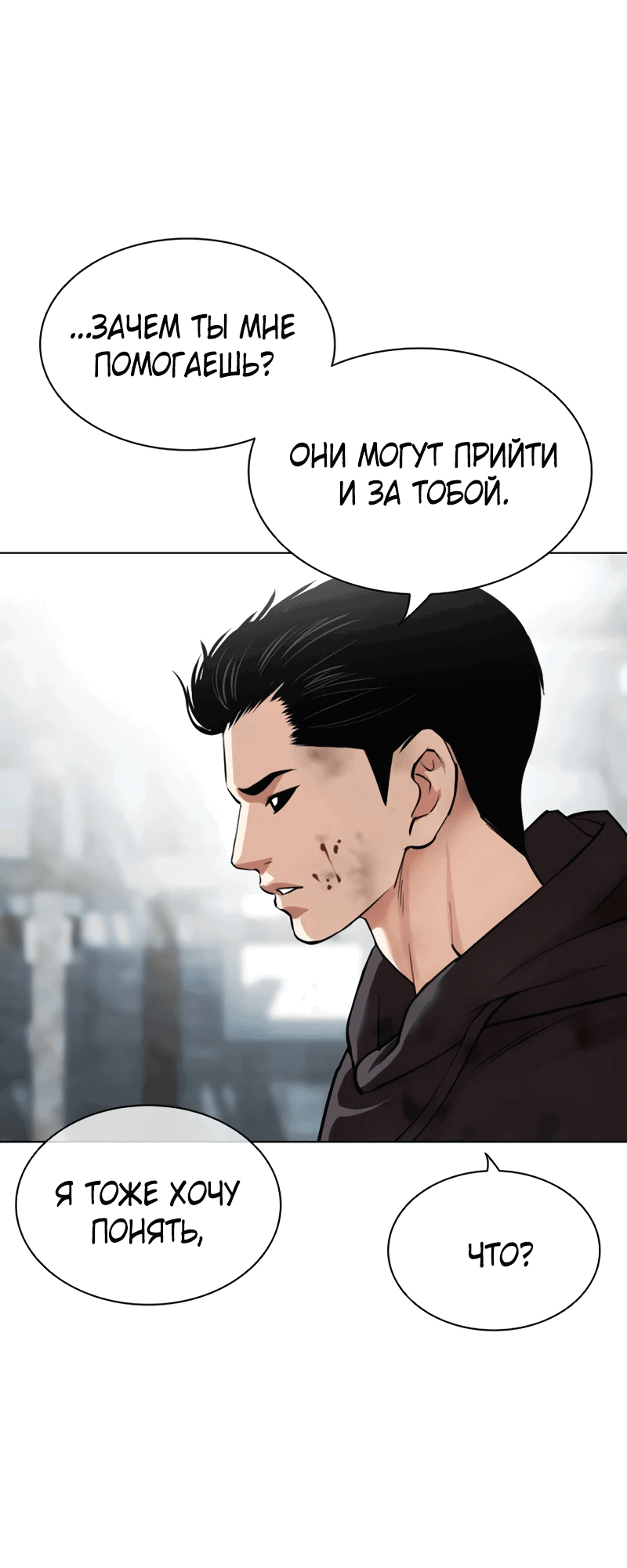 Read Лукизм RU Manga Online