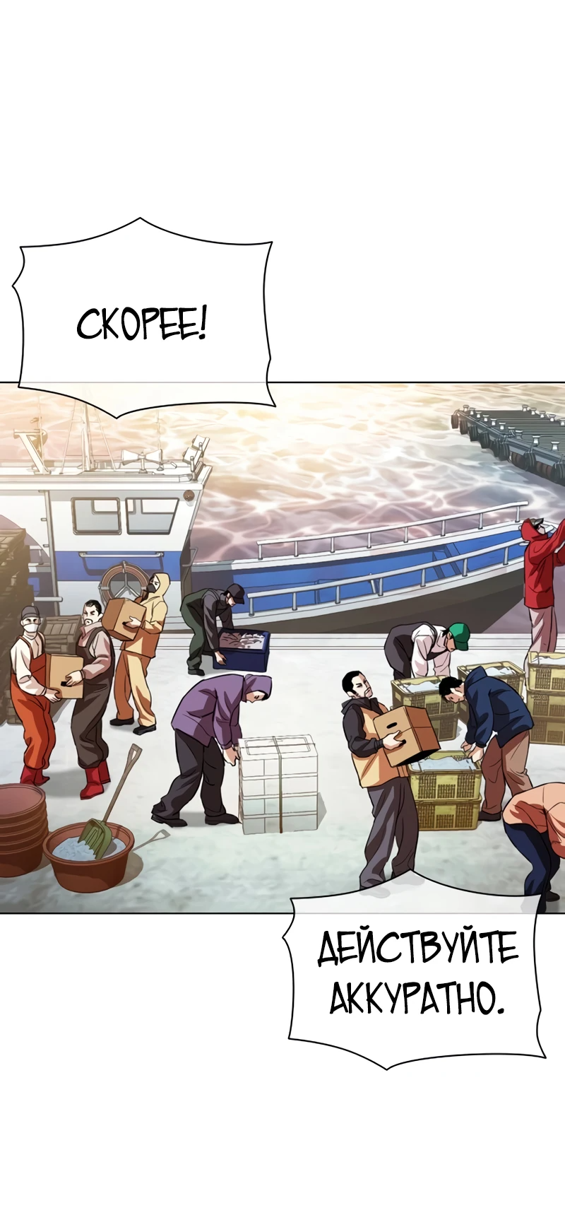 Read Лукизм RU Manga Online