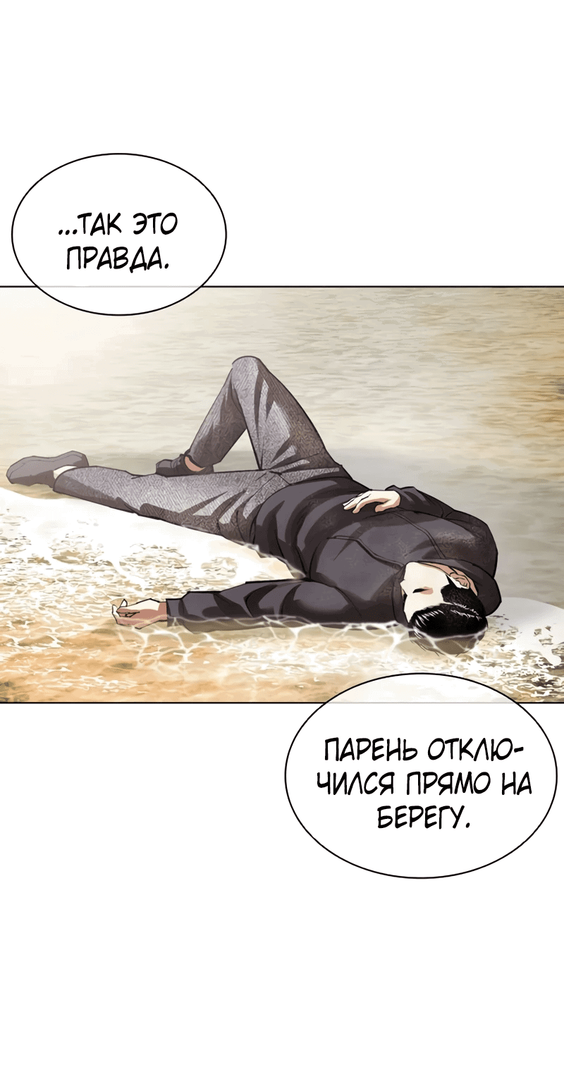 Read Лукизм RU Manga Online