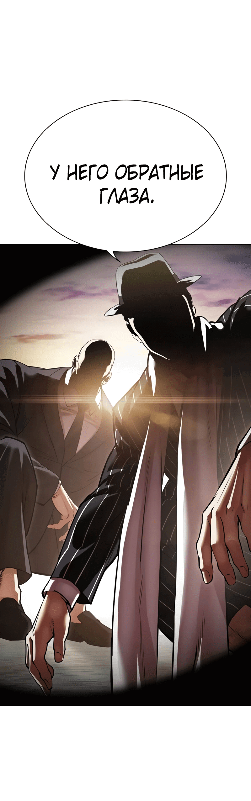 Read Лукизм RU Manga Online