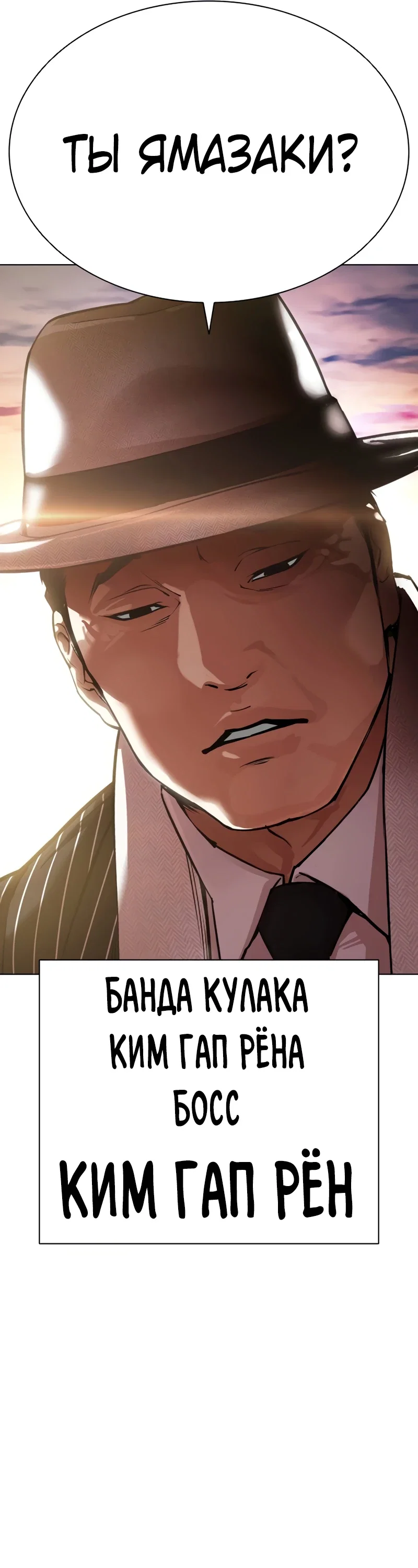 Read Лукизм RU Manga Online