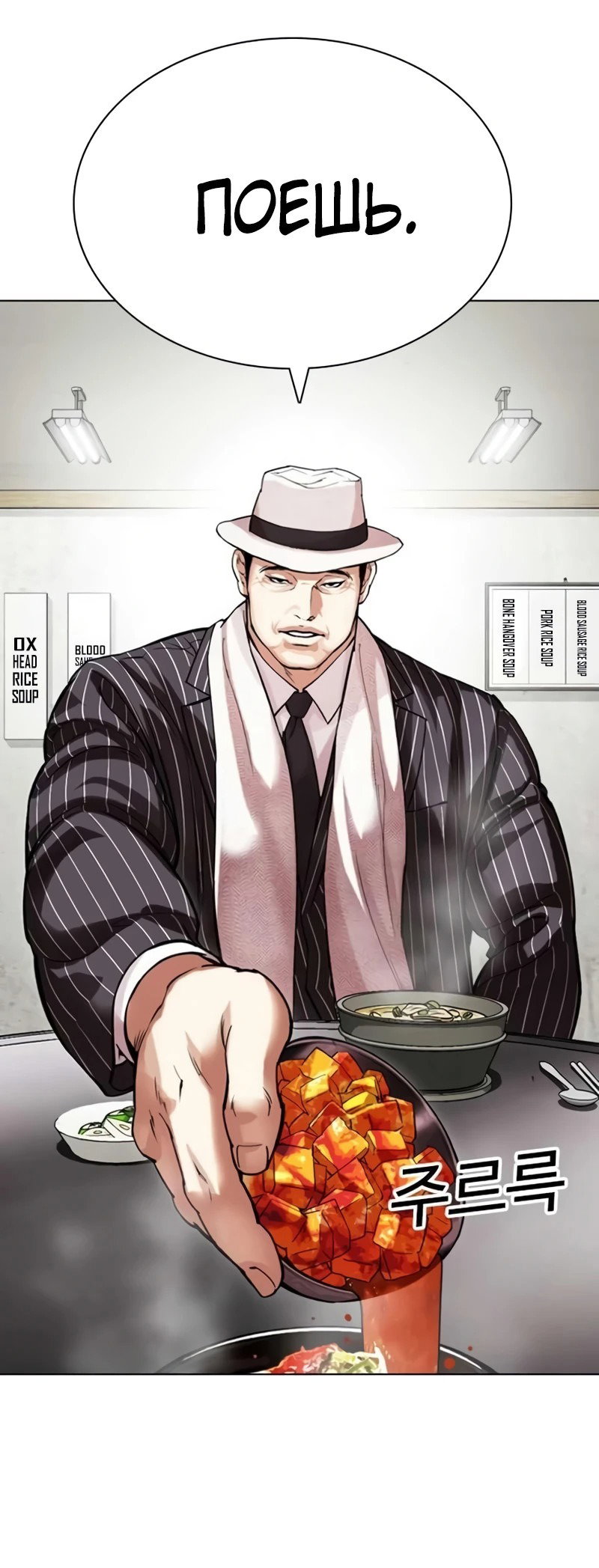 Read Лукизм RU Manga Online