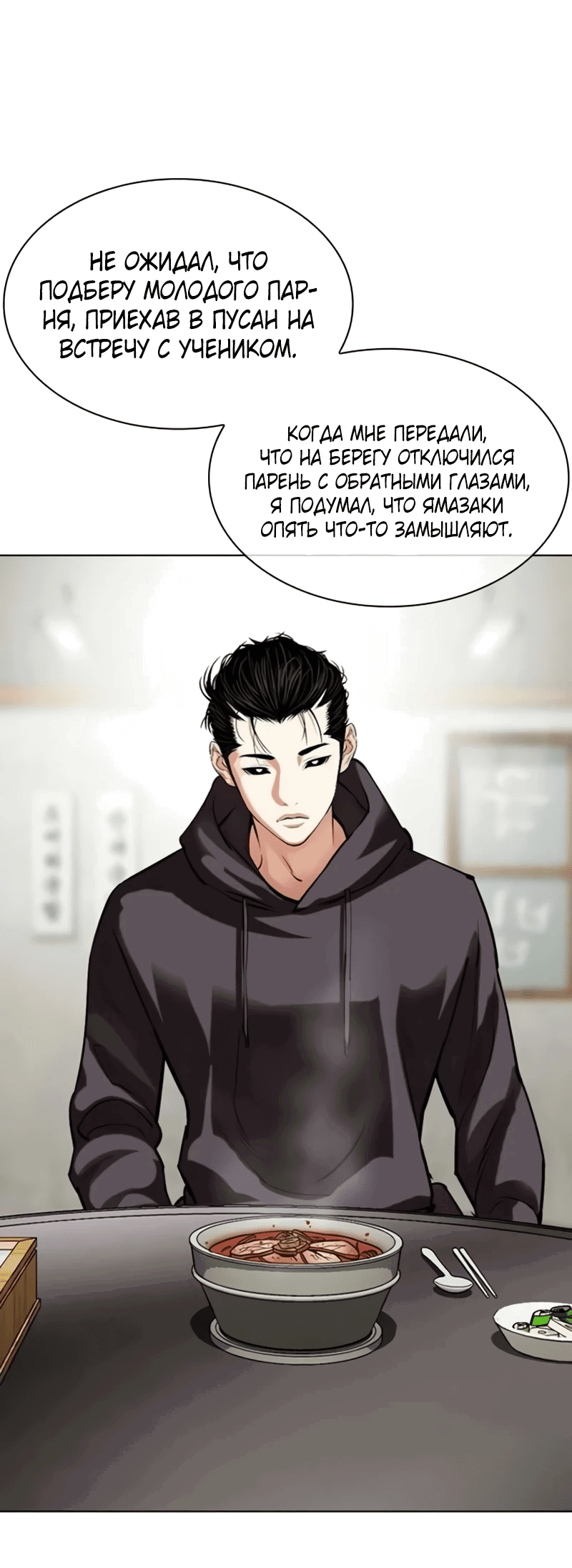 Read Лукизм RU Manga Online