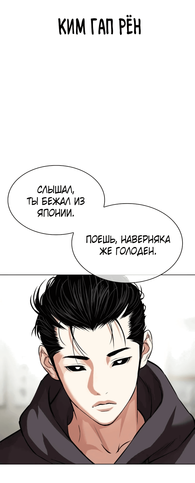 Read Лукизм RU Manga Online