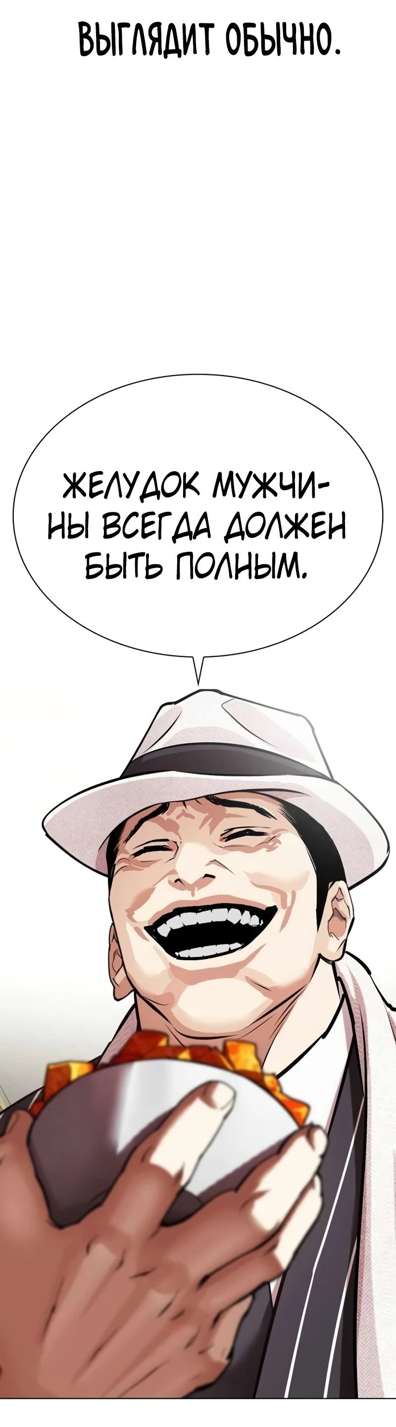 Read Лукизм RU Manga Online