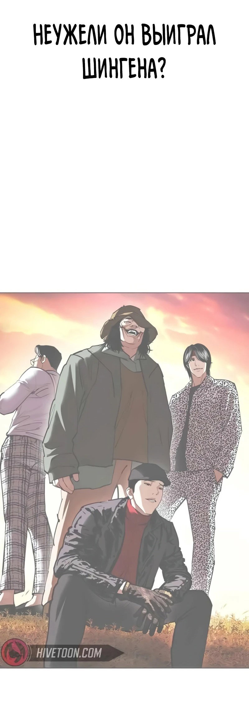 Read Лукизм RU Manga Online