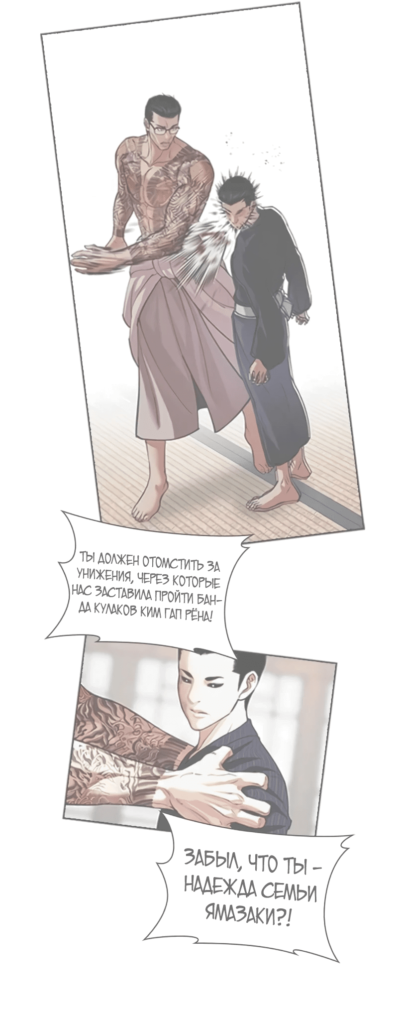 Read Лукизм RU Manga Online