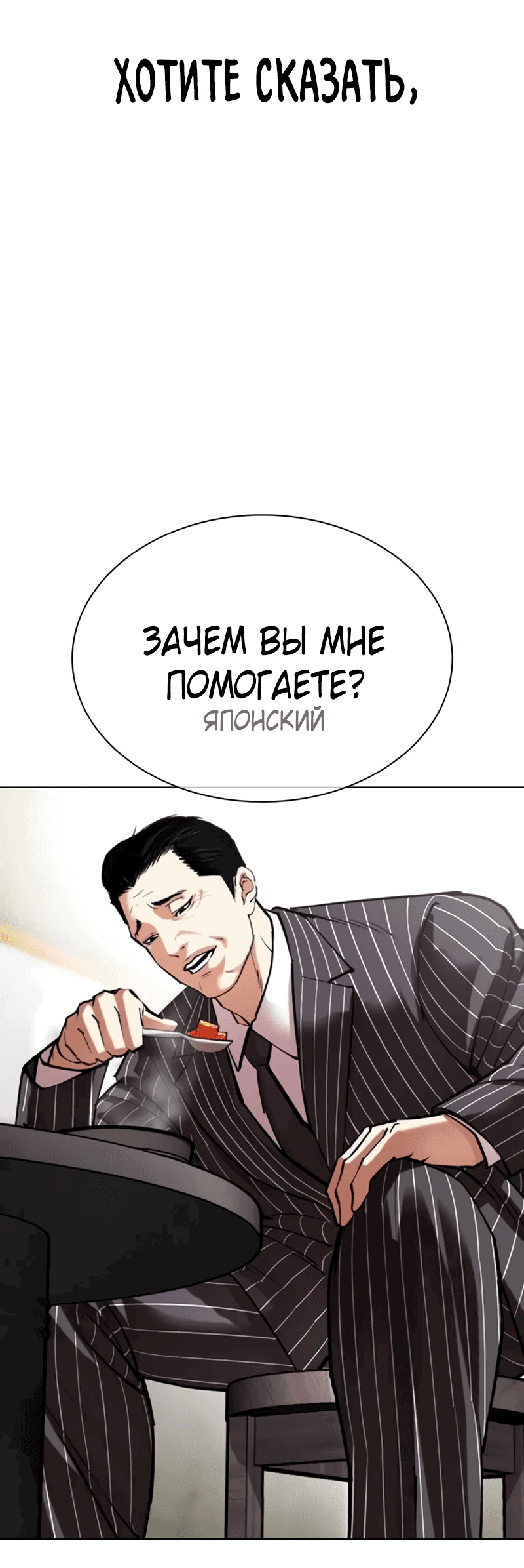 Read Лукизм RU Manga Online