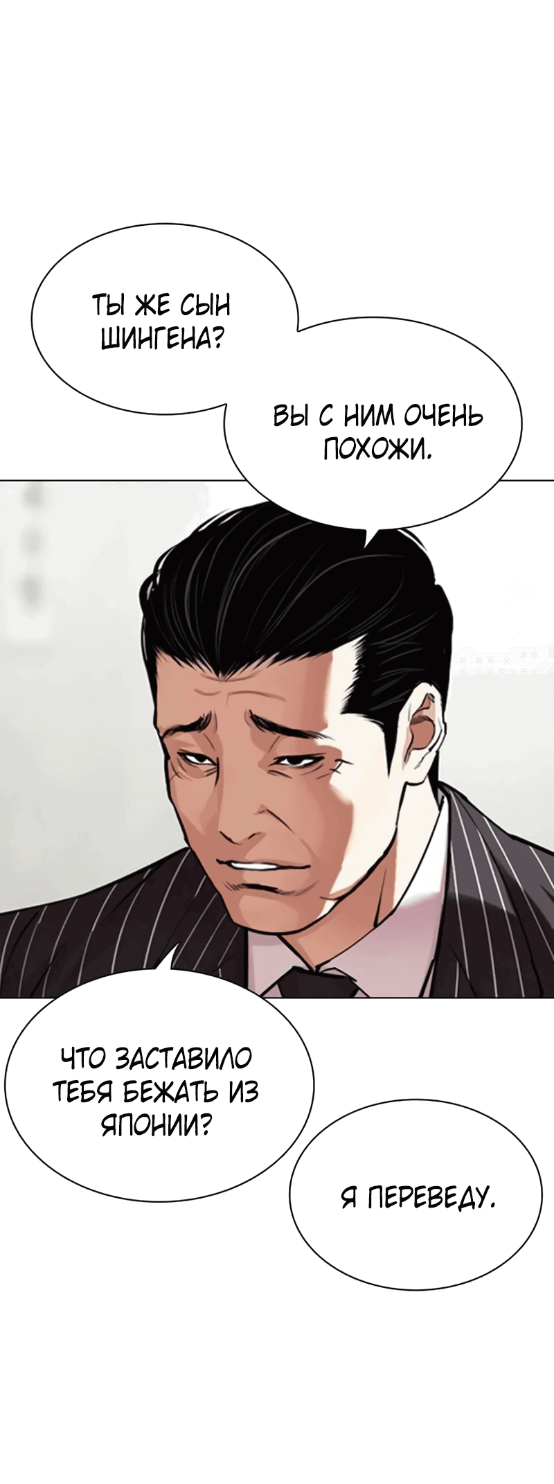 Read Лукизм RU Manga Online