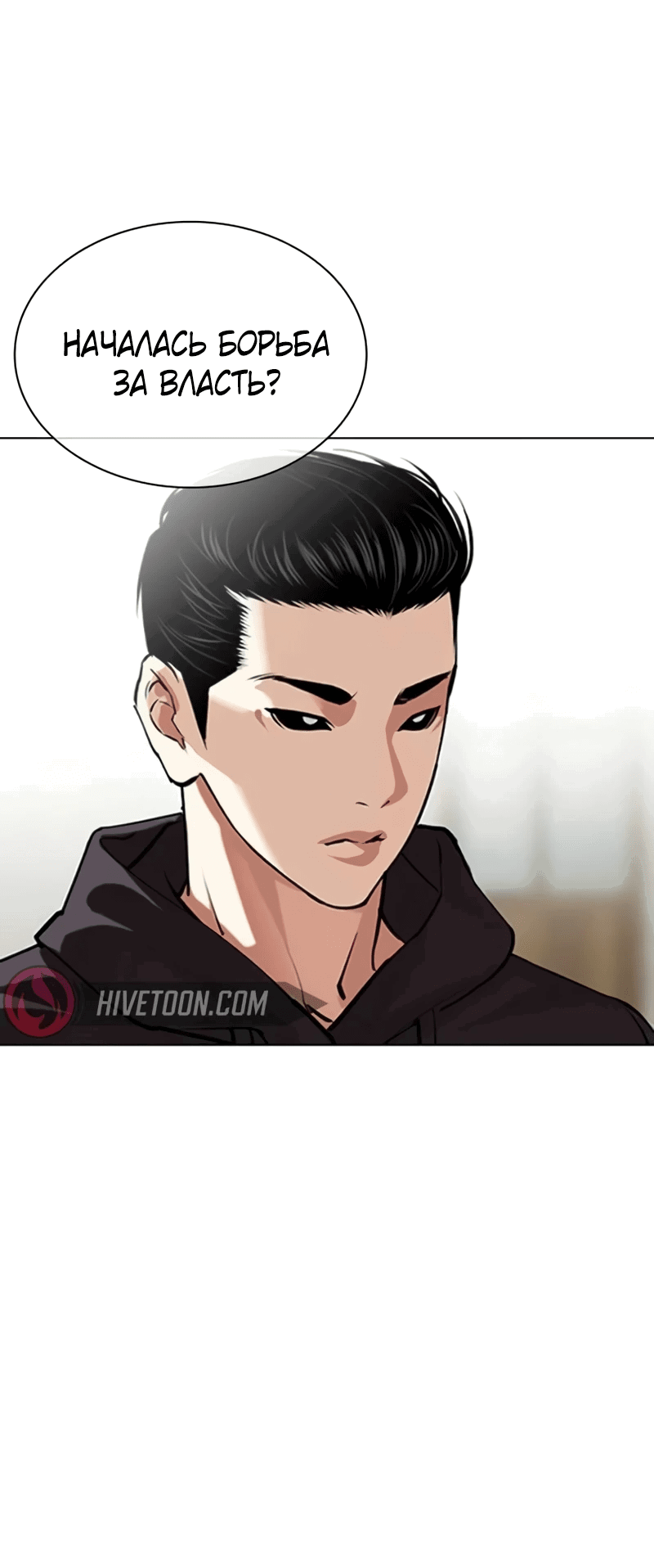 Read Лукизм RU Manga Online
