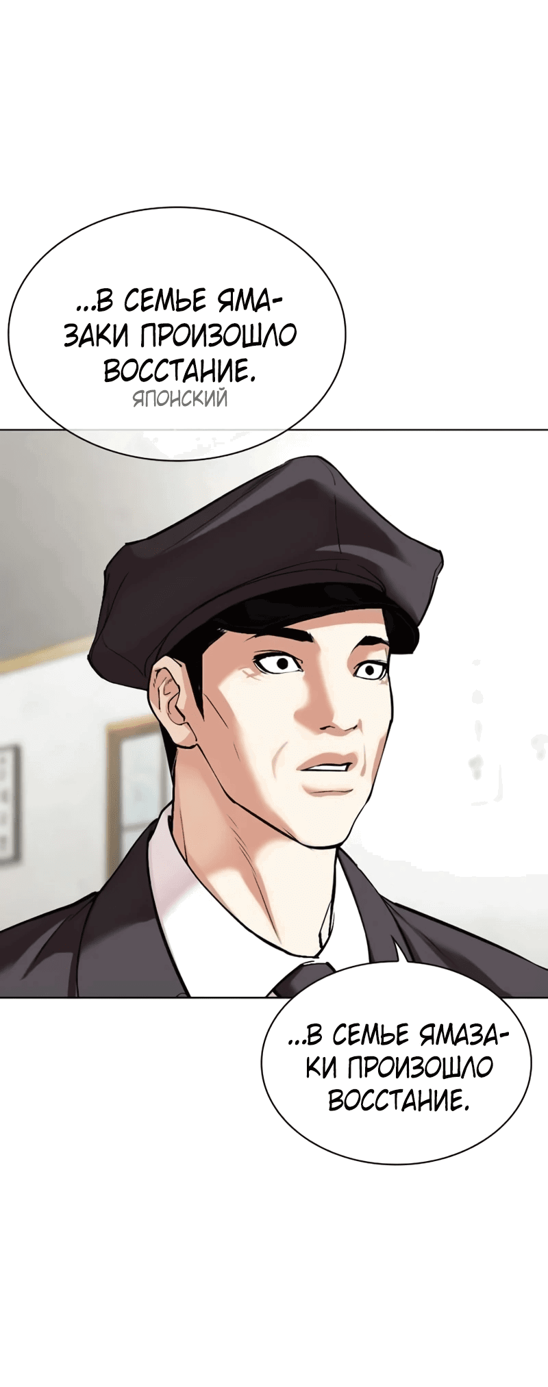 Read Лукизм RU Manga Online