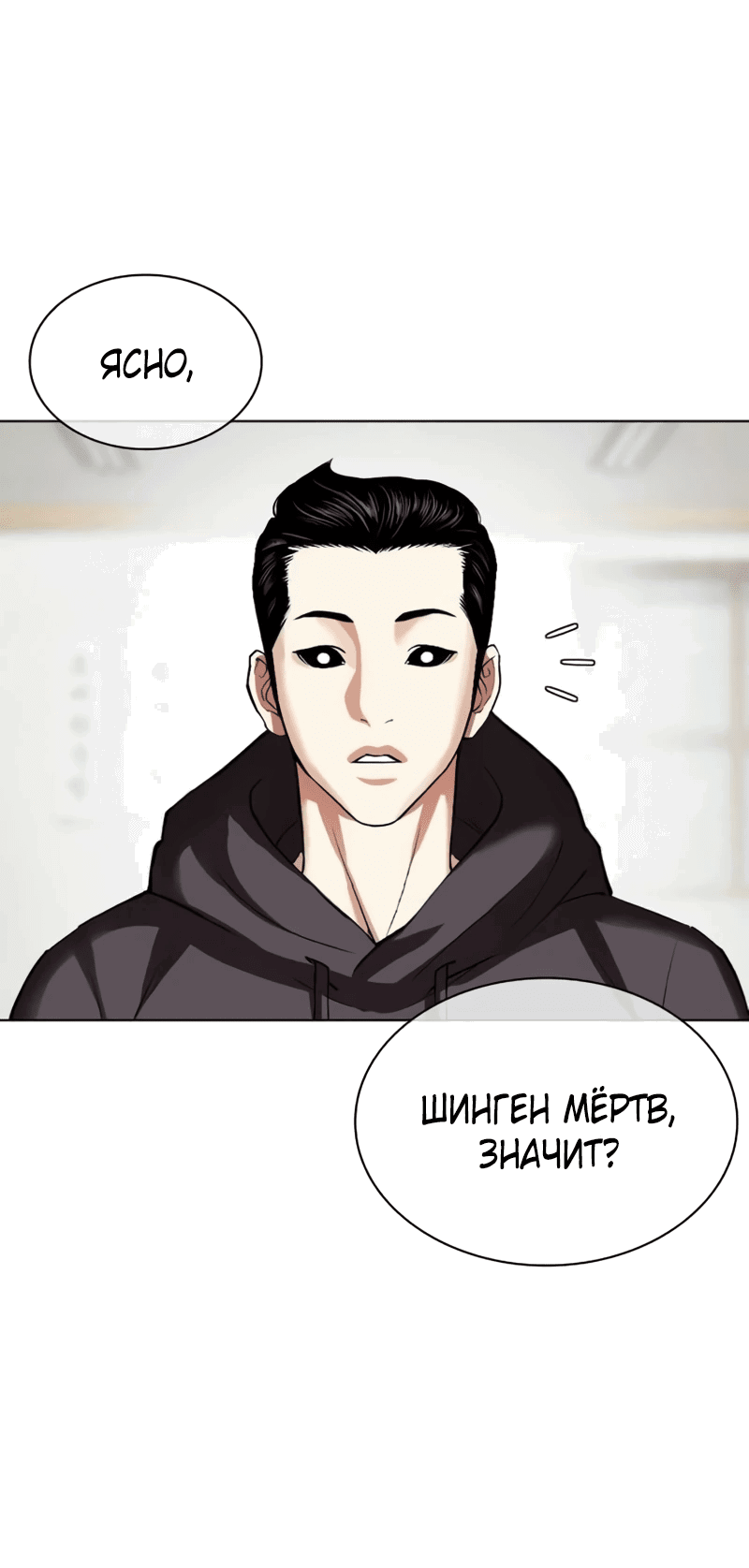 Read Лукизм RU Manga Online