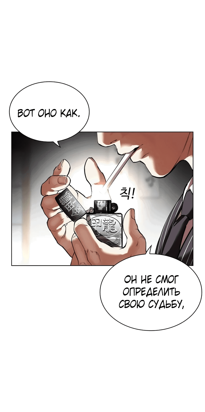 Read Лукизм RU Manga Online