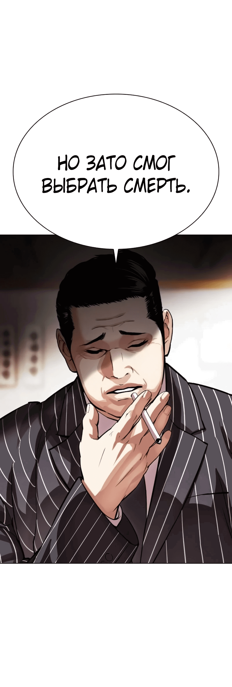 Read Лукизм RU Manga Online