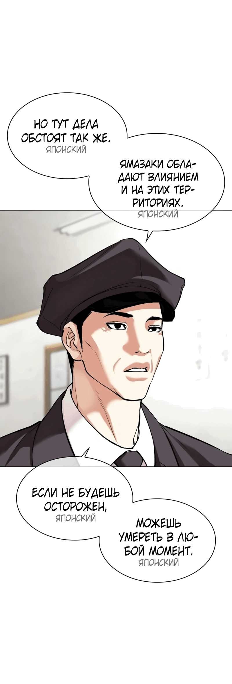 Read Лукизм RU Manga Online