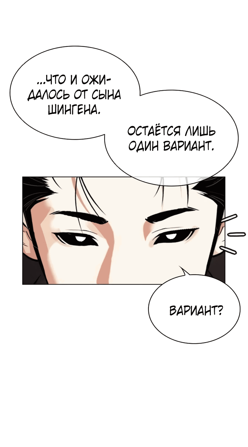 Read Лукизм RU Manga Online