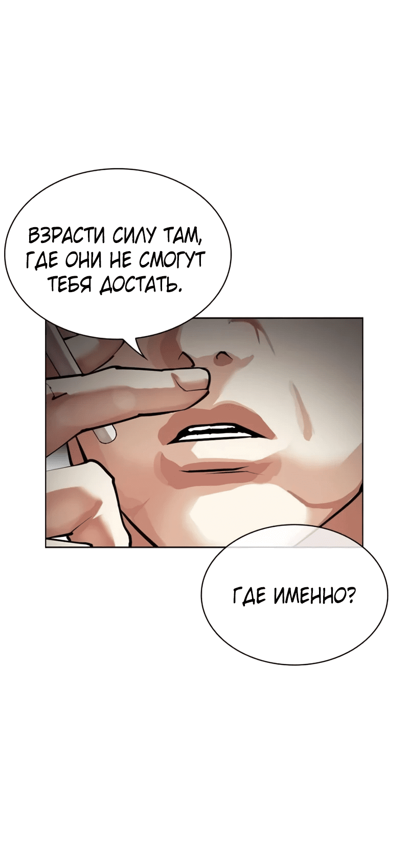 Read Лукизм RU Manga Online