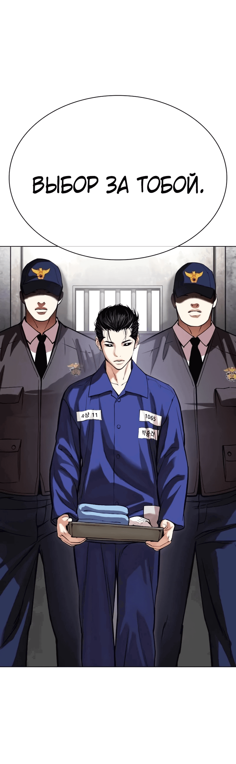 Read Лукизм RU Manga Online