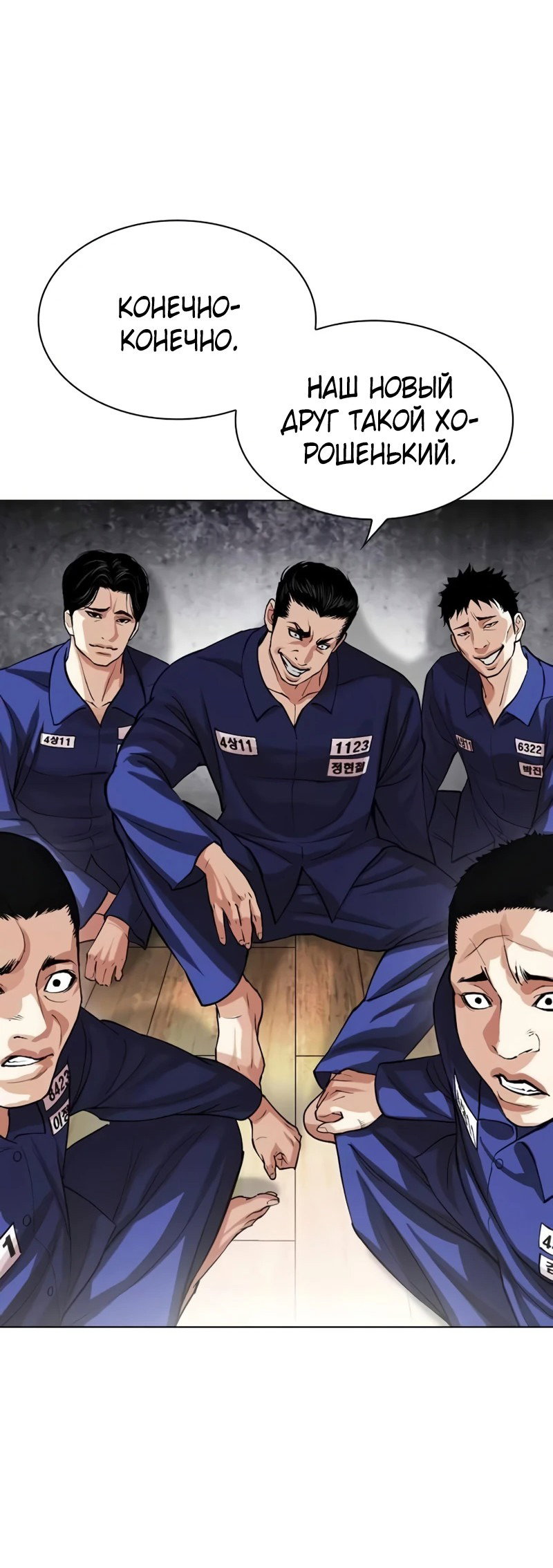 Read Лукизм RU Manga Online