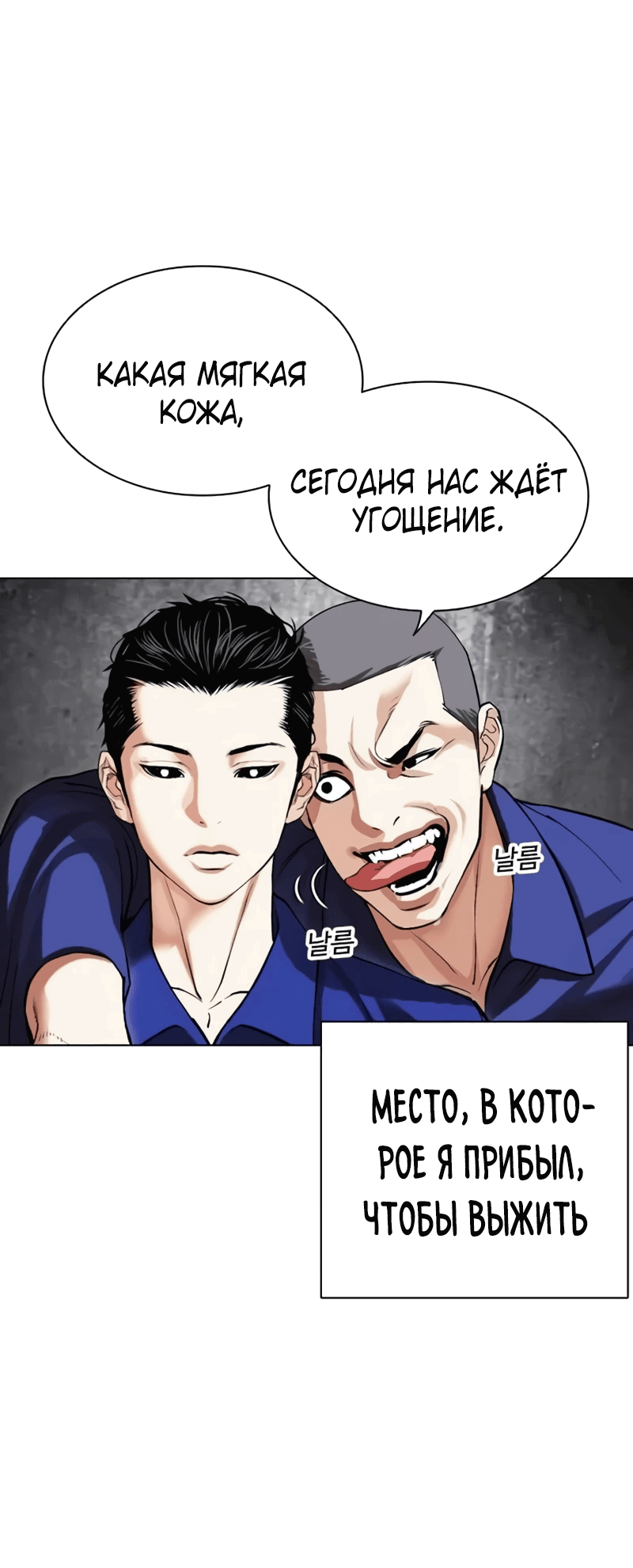Read Лукизм RU Manga Online