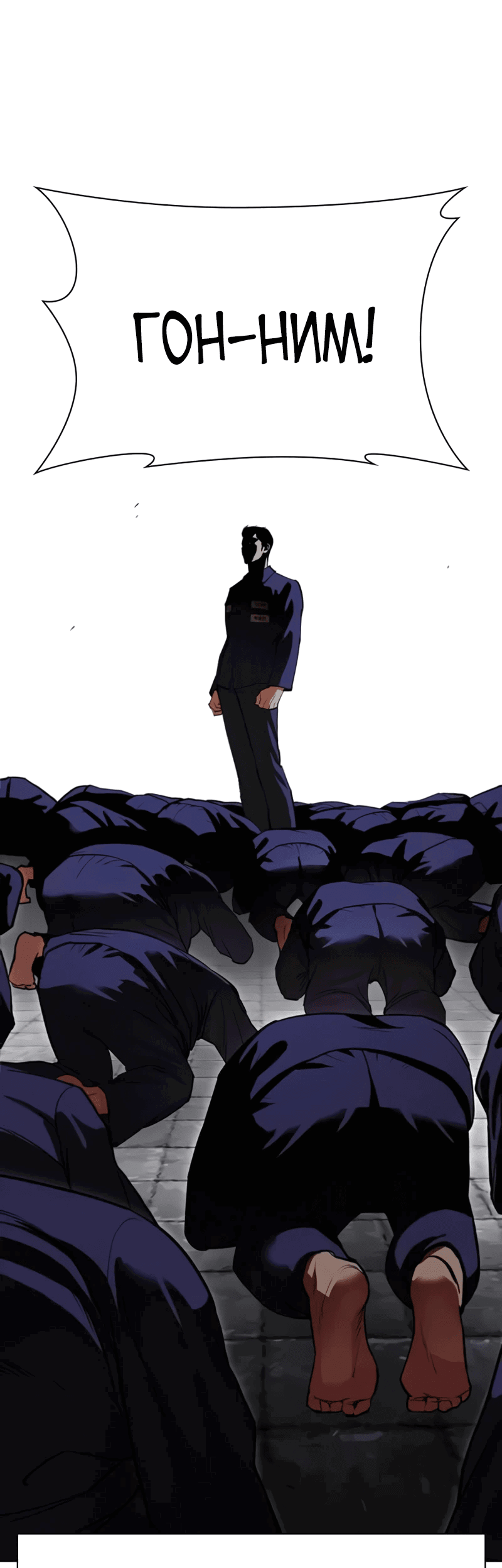 Read Лукизм RU Manga Online