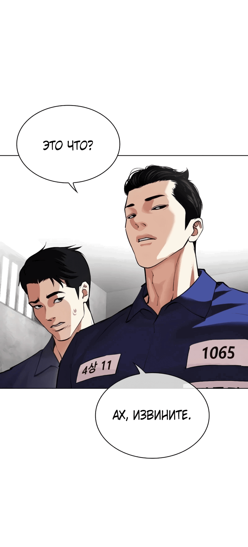 Read Лукизм RU Manga Online