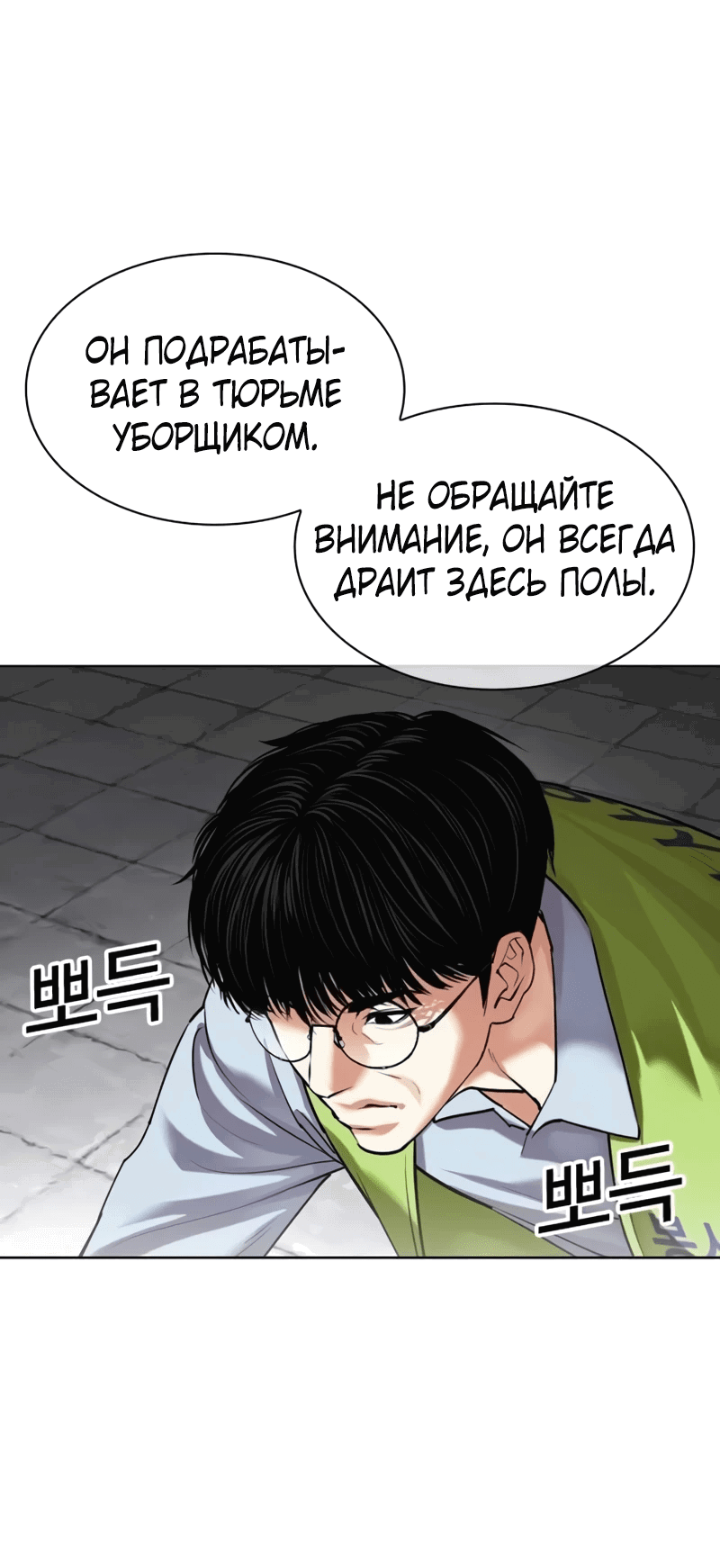 Read Лукизм RU Manga Online