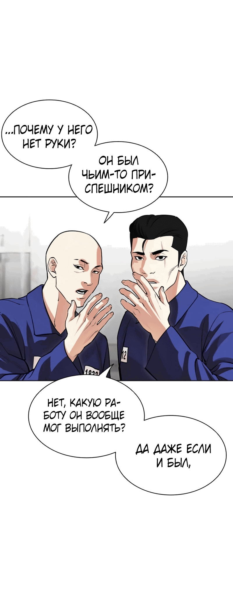 Read Лукизм RU Manga Online