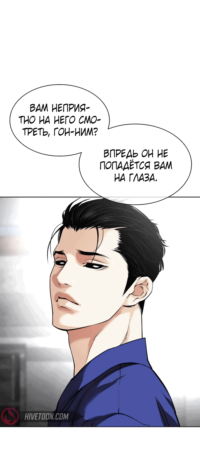 Read Лукизм RU Manga Online