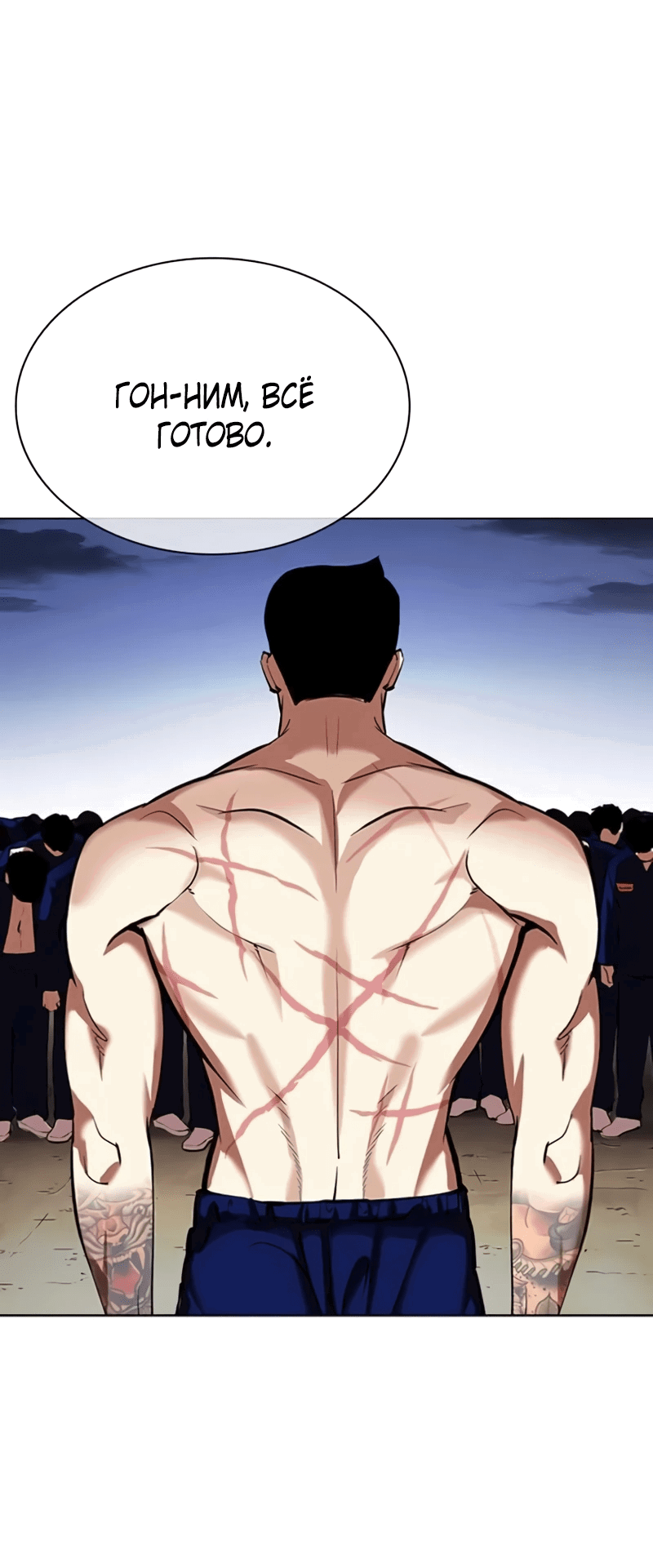 Read Лукизм RU Manga Online