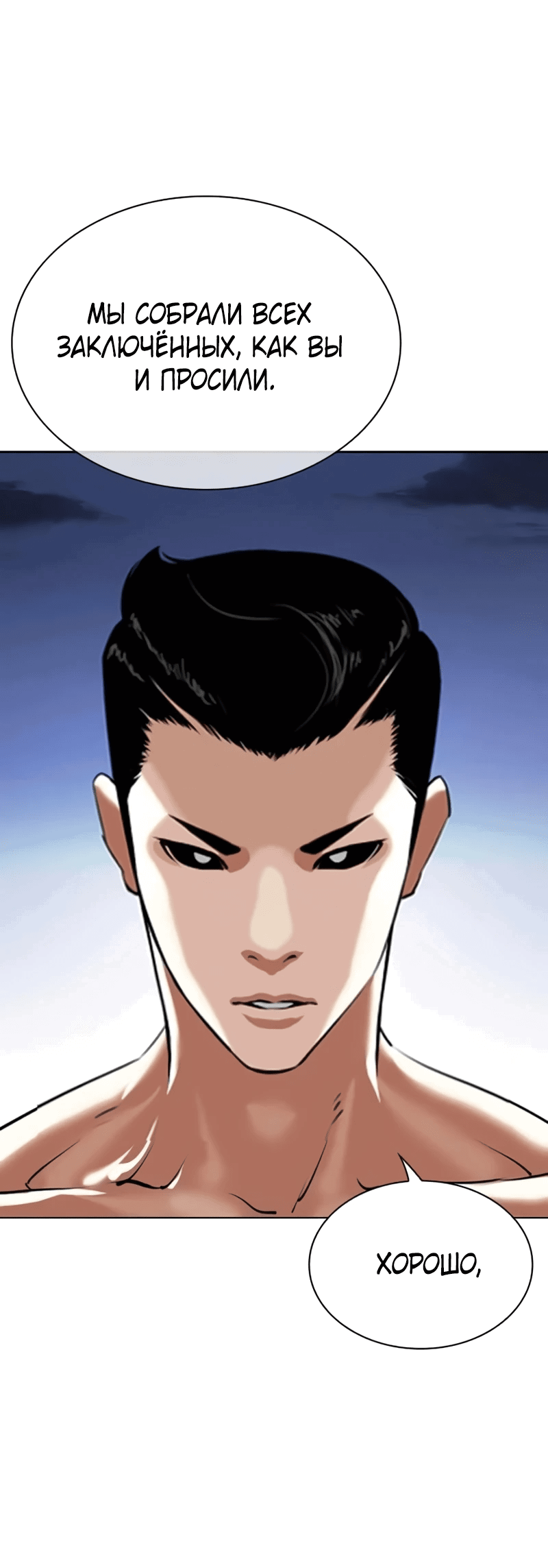 Read Лукизм RU Manga Online