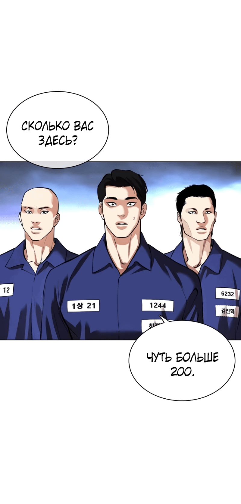 Read Лукизм RU Manga Online