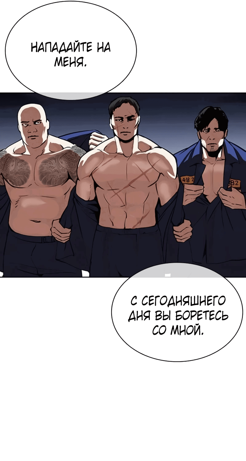 Read Лукизм RU Manga Online